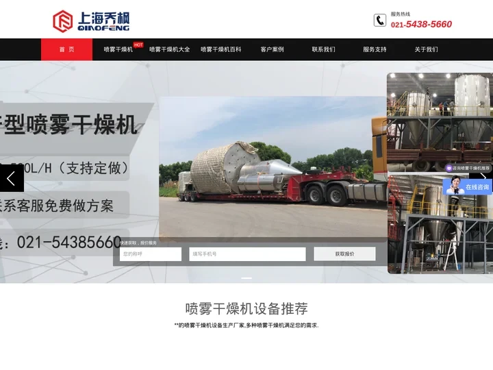喷雾干燥机_离心喷雾干燥塔_小型喷雾干燥机生产厂家