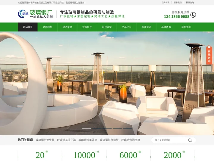 玻璃钢座椅_玻璃钢花池-外壳/前台/树池/家具/花盆生产厂家