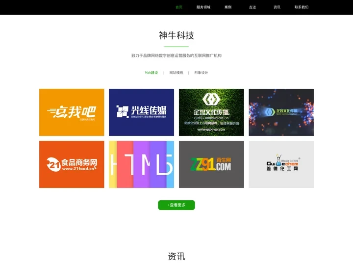 神牛科技
