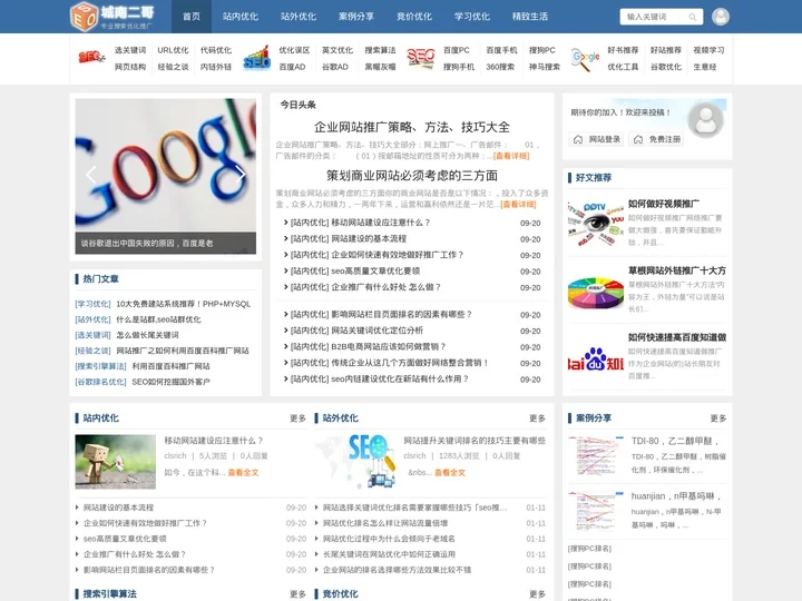 上海网站推广_上海网络推广_上海网站优化_上海SEO优化