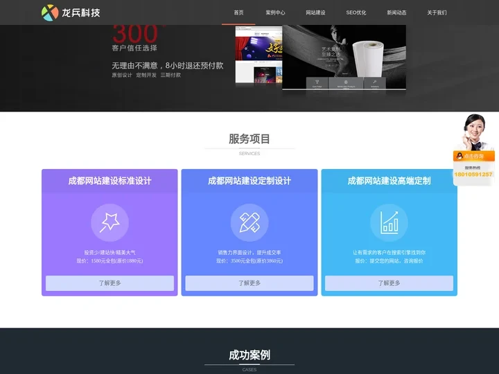 成都小程序开发定制,成都商城小程序开发公司,成都网站建设-龙兵科技