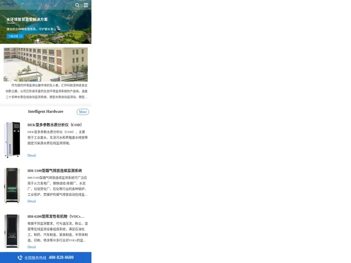 汇环环保