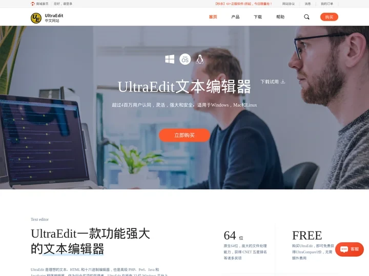 UltraEdit功能强大的文本代码编辑器-UE中文网站