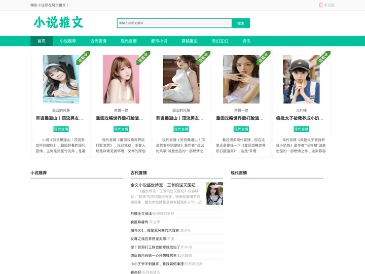 阿尔推文_每天推荐热门言情小说