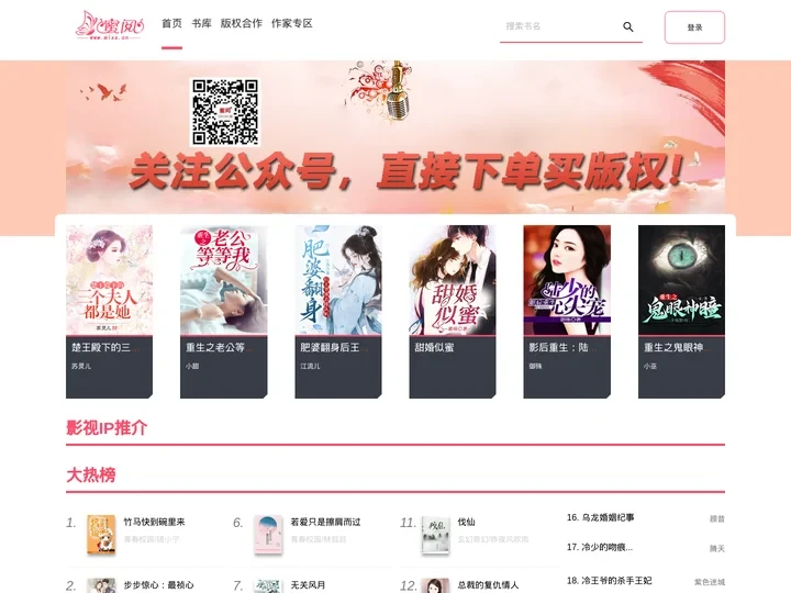 蜜阅FM_买有声书，上蜜阅FM。专业有声书版权平台，让买书和购物一样简单。|蜜阅FM_买有声书，上蜜阅FM。专业有声书版