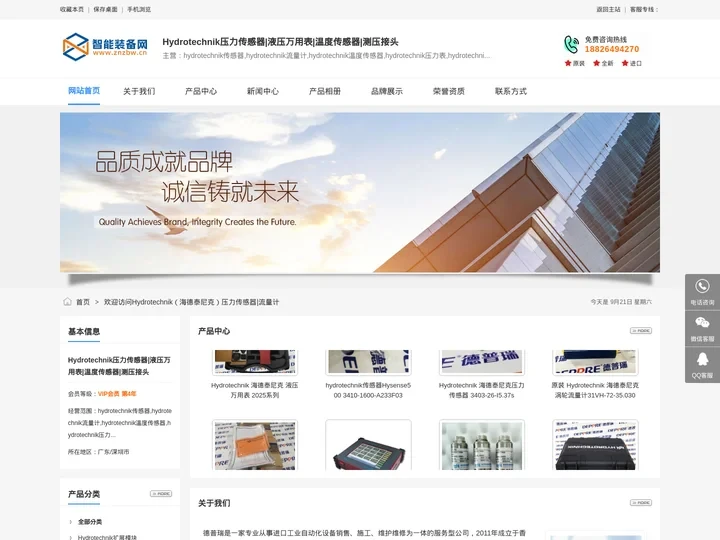 Hydrotechnik|压力传感器|流量计|液压万用表|代理商