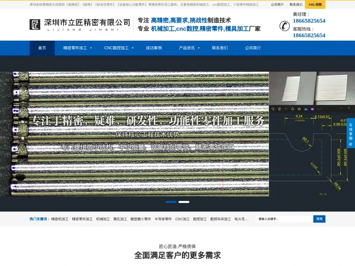精密零件加工_精密微小零件加工_微型零件加工_加工小零件_精密机械零件加工