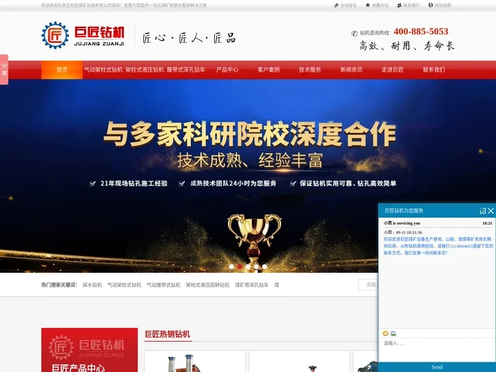 巨匠钻机-煤矿探放水探瓦斯钻机解决方案服务商