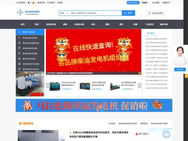 发电机|发电机价格|柴油发电机|柴油发电机组