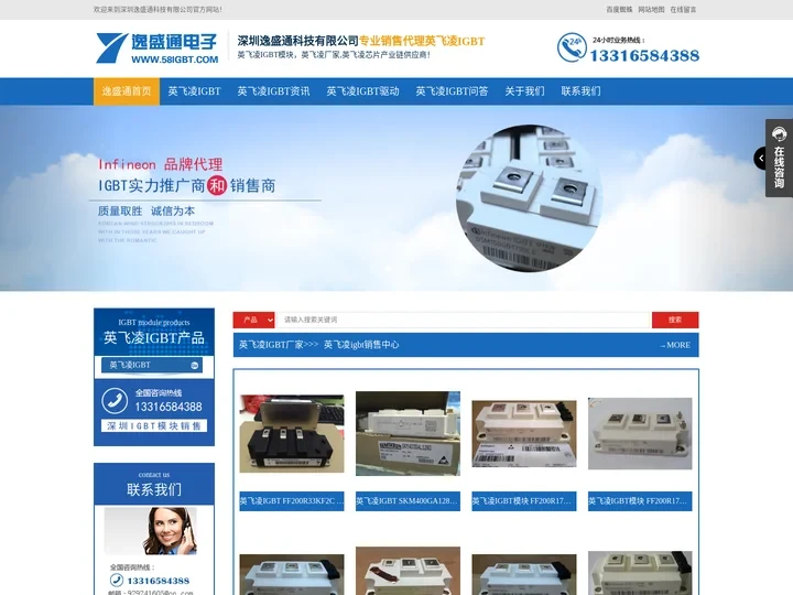 英飞凌IGBT模块-lnfineon模块厂家报价-igbt模块供应-逸盛通电子