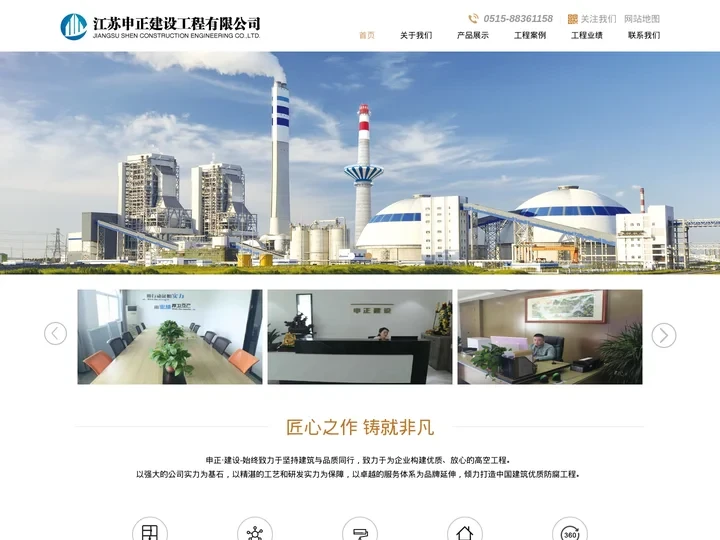 聚脲防腐_聚脲喷涂_聚脲防水_聚脲地坪_聚脲材料_江苏申正建设工程有限公司