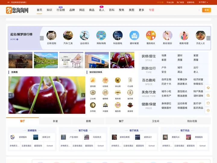 您淘淘排行榜 | 人物知识榜，十大排行榜，品牌购物排行榜门户