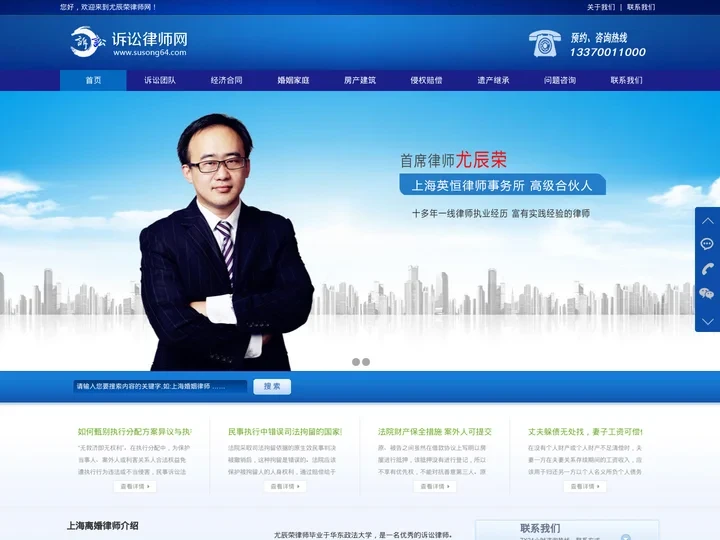 上海离婚律师|上海婚姻律师咨询(20资深律师团队)-尤辰荣团队