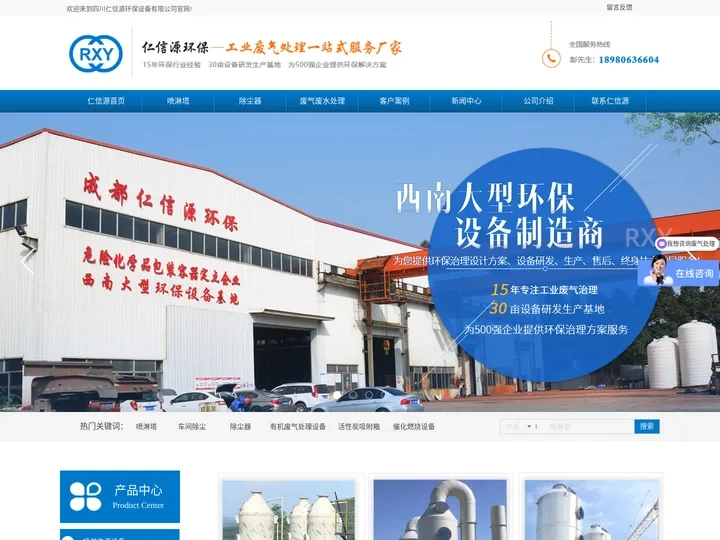 工业废气处理一站式服务厂家-四川仁信源环保设备有限公司官网