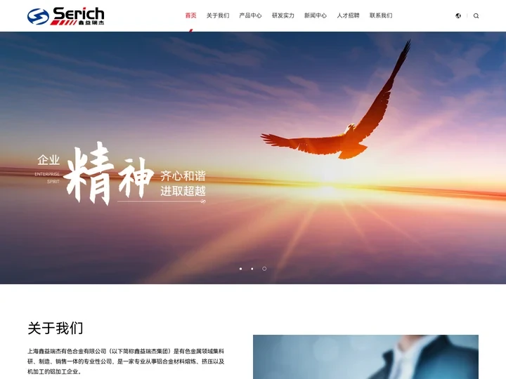 上海鑫益瑞杰有色合金有限公司