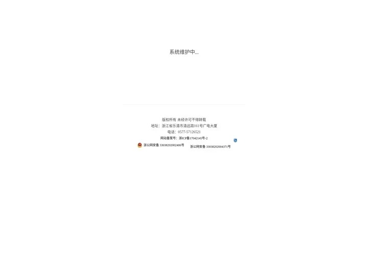 乐清广电网
