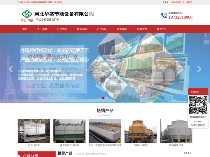 闭式冷却塔_空冷器「源头厂家」-河北华盛节能设备有限公司