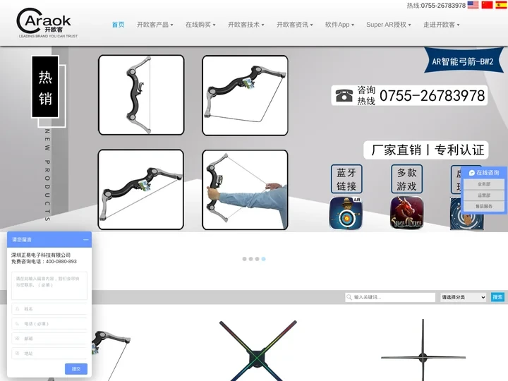 3D全息广告机_VR虚拟眼镜_VR一体机工厂_AR智能蓝牙游戏枪厂家 - 开欧客官网