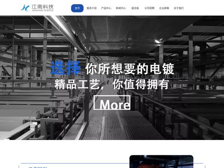 塑胶电镀-abs电镀加工-北方电镀厂家-天津江南科技有限公司
