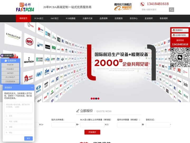 SMT贴片加工,smt加工,SMT打样,PCBA加工,PCB制板,器件选型一站式服务,深圳smt贴片加工厂家，深圳靖邦电
