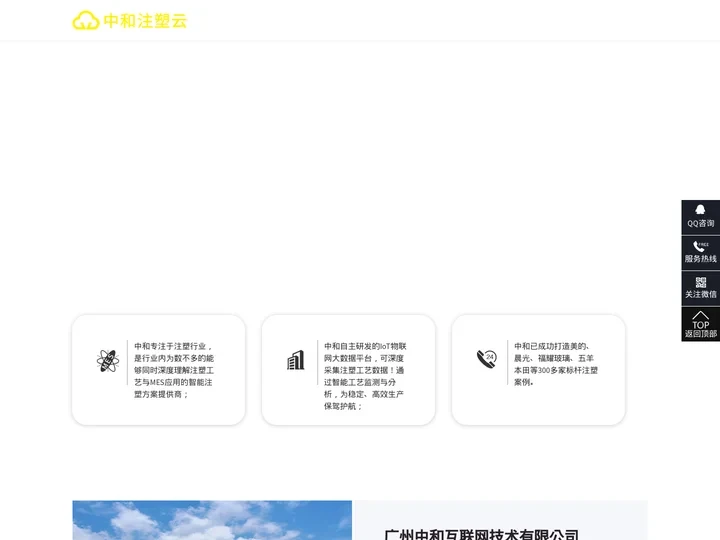 广州中和互联网技术有限公司-