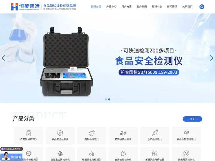 农药残留检测仪-农残快速检测仪-多功能食品安全检测仪-恒美食品检测仪器网