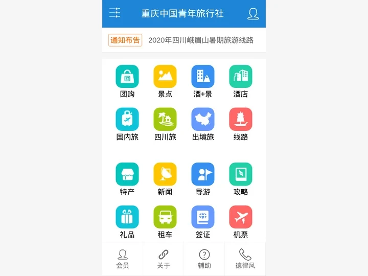 九寨沟旅游_峨眉山旅游_重庆中国青年旅行社