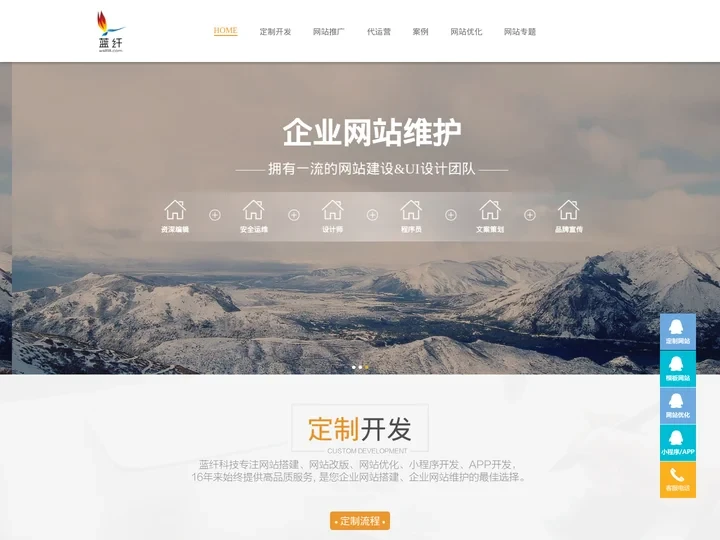 网站帮，您的网站托管和数字营销服务专家