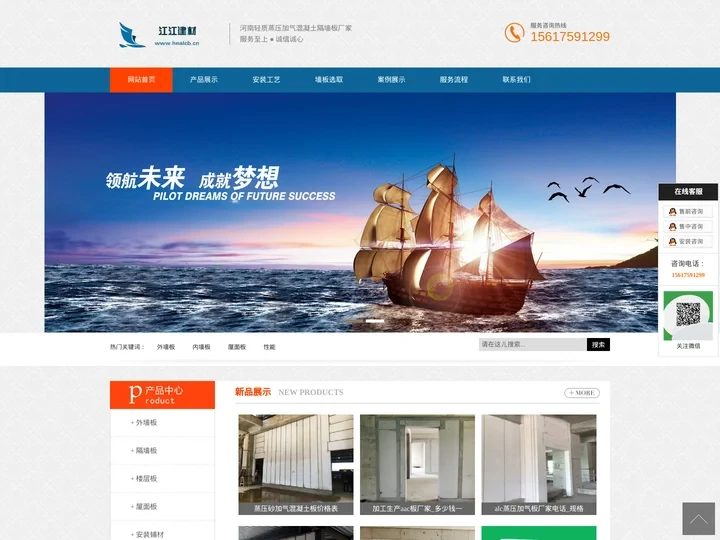 河南新型蒸压加气混凝土板厂家_ALC板轻质隔墙_江江建材