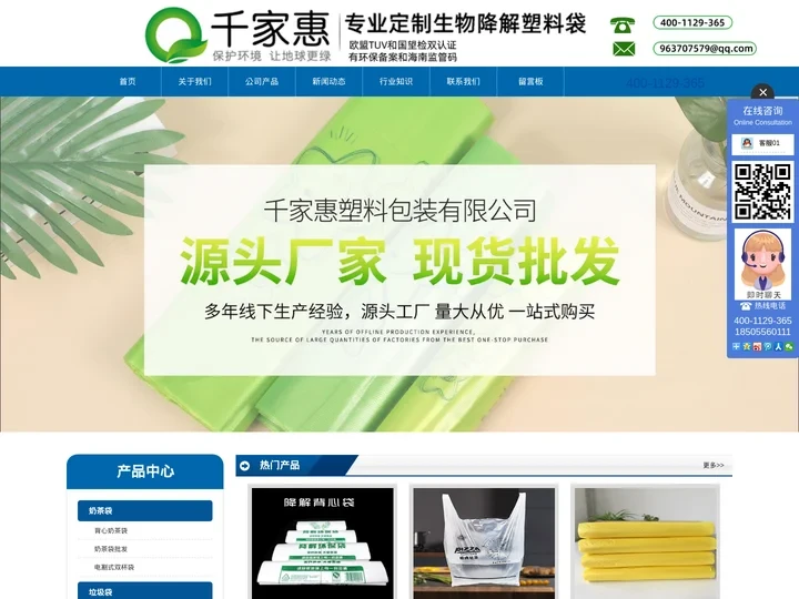 单杯袋_商用加厚垃圾袋_披萨打包袋_披萨塑料袋-千家惠塑料包装