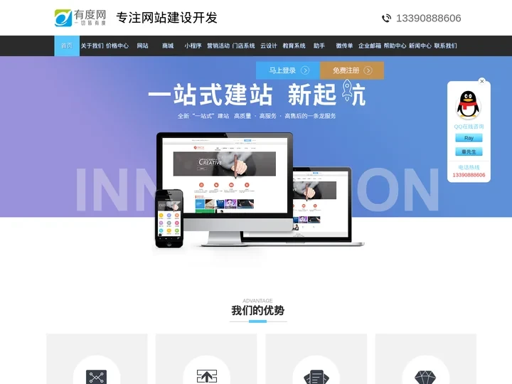 有度网快速建站,苏州快速建站,苏州网站建设,苏州吴中区网站建设,苏州园区网站建设