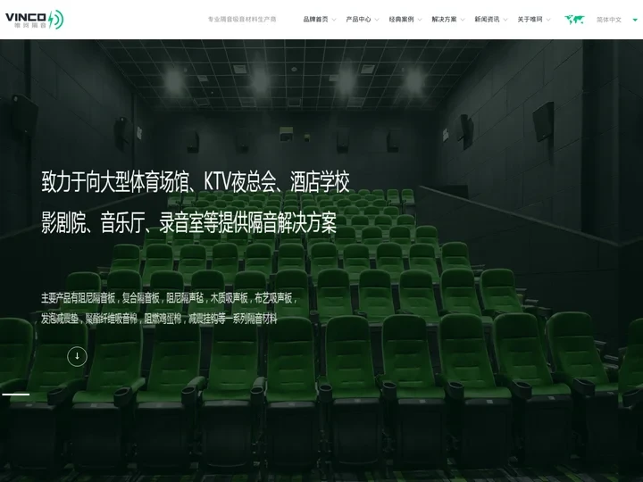 吸音板,隔音毡【唯珂隔音材料厂家】提供隔音垫,吸音棉,隔音房