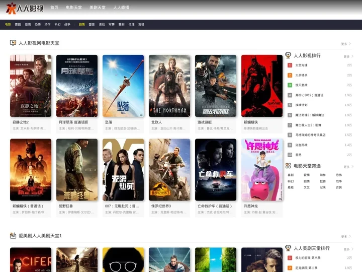 人人影视大全高清版下载,人人电影天堂,人人美剧天堂_renrenys.net