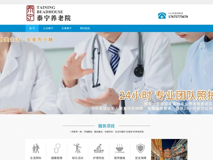 泰宁养老院_广州养老院_海珠区养老院价格排行