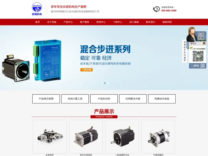 步进电机_信浓步进电机_步进电机驱动器-武汉信轴机电有限公司