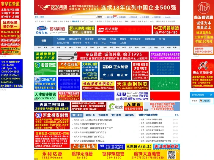 钢管_钢管价格_钢管市场价格_钢管价格走势_兰格钢铁信息网