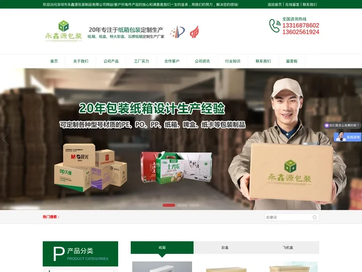 电子品纸箱_深圳纸盒厂_飞机盒定制_东莞大型纸箱厂家-永鑫源包装