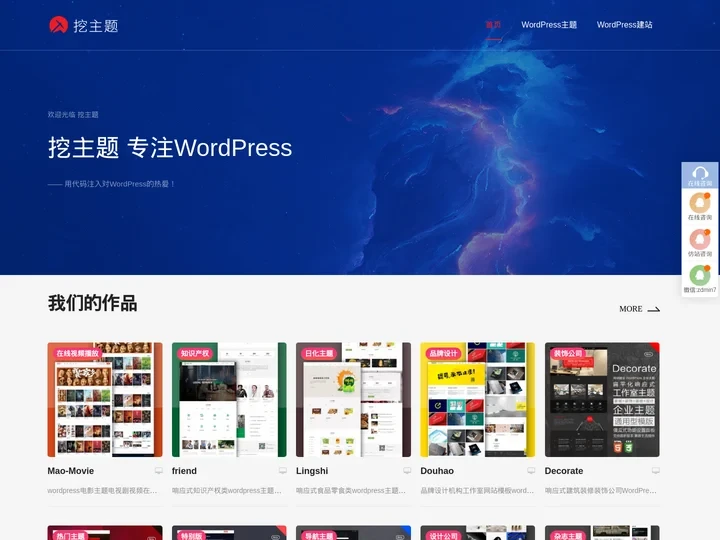 WordPress主题-WordPress企业主题_WordPress模板_WordPress主题下载