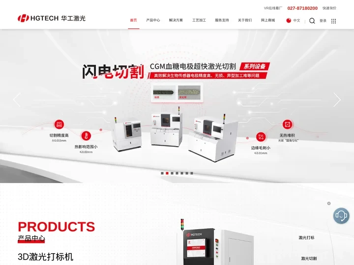 激光打标机_激光切割机-华工激光全球激光加工解决方案权威提供商-武汉华工激光工程有限责任公司