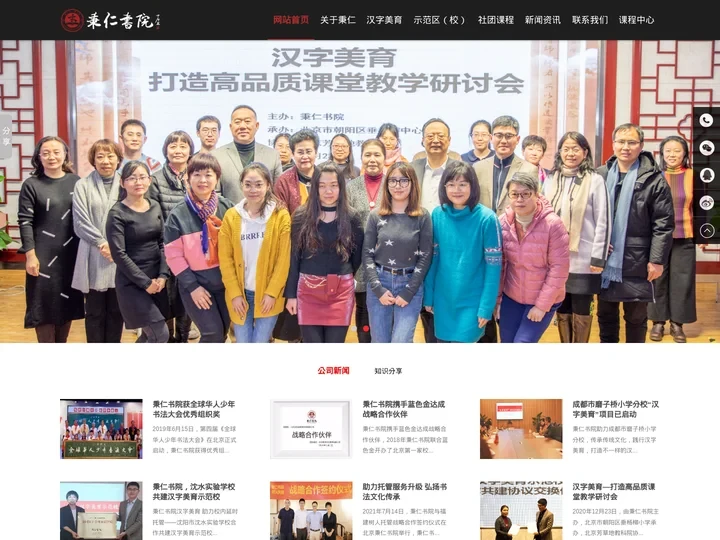 书法培训|北京书法培训班|书法培训加盟|幼儿识字_秉仁书院