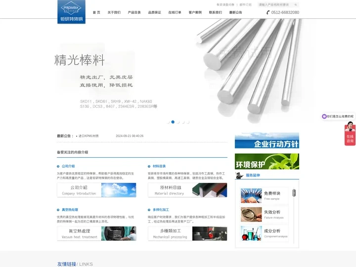 DC53,NAK80,S136,8407,2738模具钢 - 苏州钜研精密模具钢材有限公司