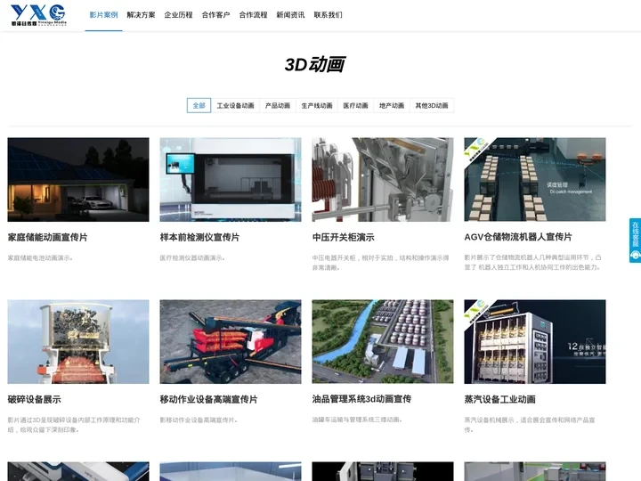 深圳3d动画制作公司-产品三维动漫设计-工业宣传片拍摄-【银溪谷】