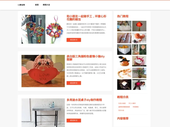 51费宝网_废物利用小制作旧物改造教程及手工DIY分享