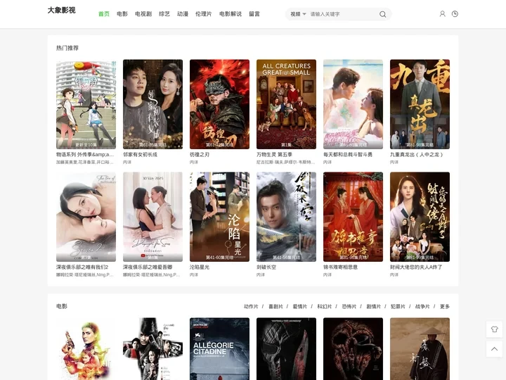 大象影视-大象电影网,手机影院,影视大全,vip电影网