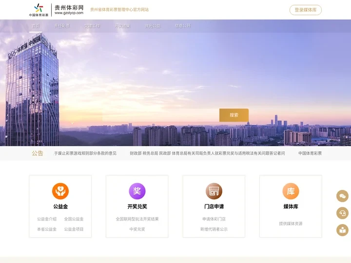 贵州体彩网