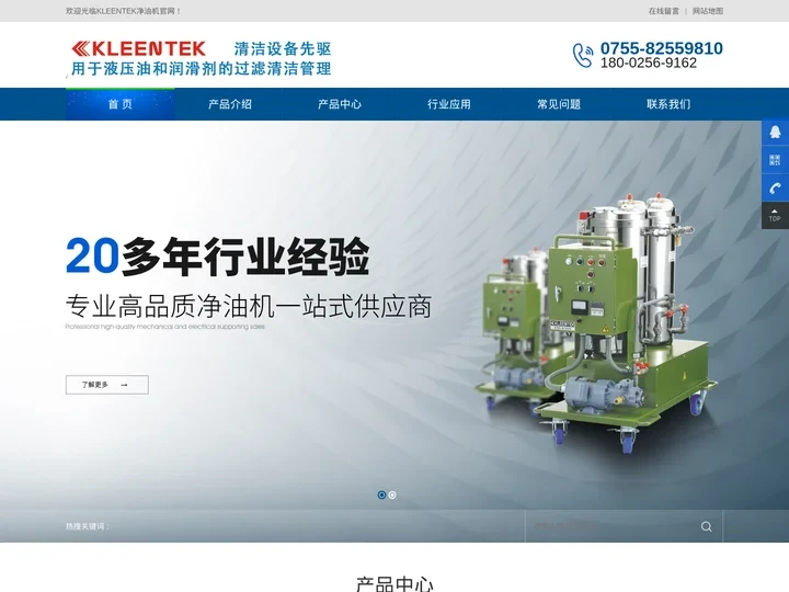 KLEENTEK，静电净油机，滤油机，日本静电机油机-KLEENTEK-Filter.Co.,Ltd