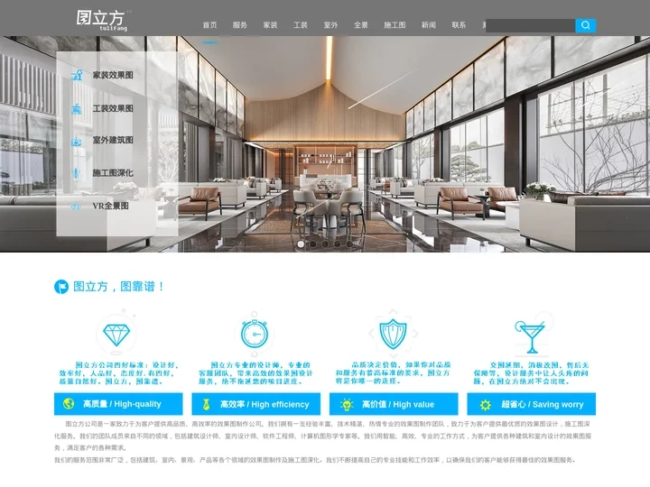 效果图制作-图立方提升效果图制作品质与价值！www.bjxgt.com
