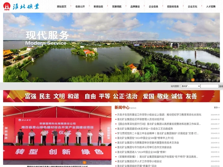 淮北矿业外网