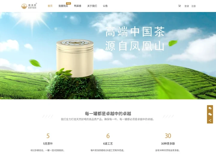 库洛茶 | 专业鸭屎香缔造「春日采摘，新鲜烘焙」
