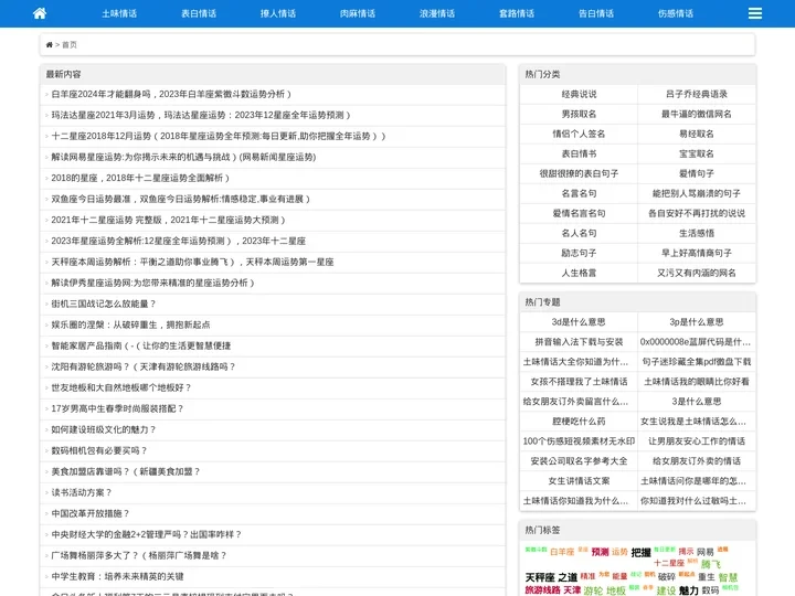 【捌陆情书】表白情话最暖心一段话，表白情话 - 情话大全